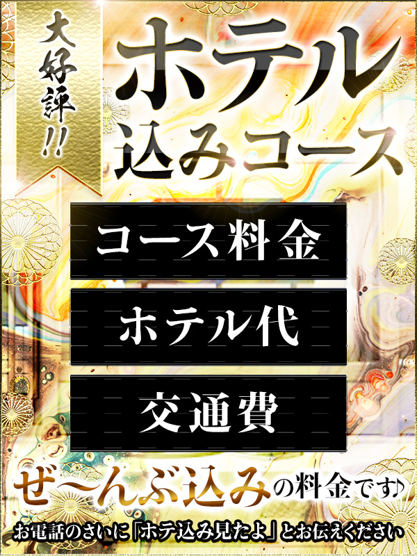 断然オトクなコミコミプランあります♪